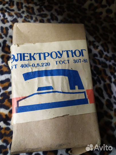 Утюг складной СССР 1989 год новый