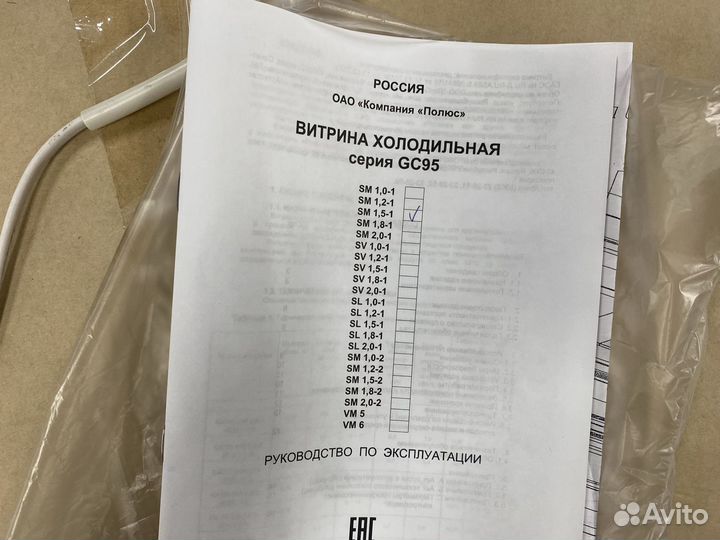 Витрина холодильная