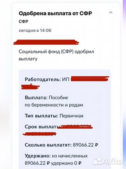 Пособия,выплаты, налоговый вычет