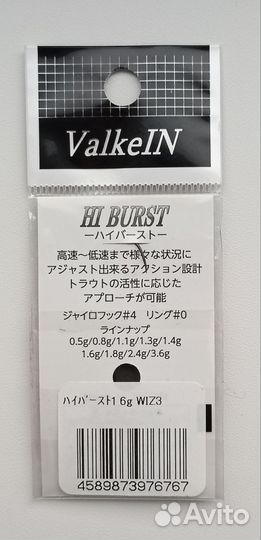 Блесна Valkein HI burst 1.6g #WIZ3 (976767)