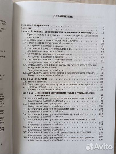 Учебники