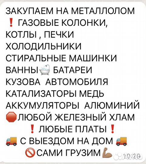 Прием вывоз металлолома
