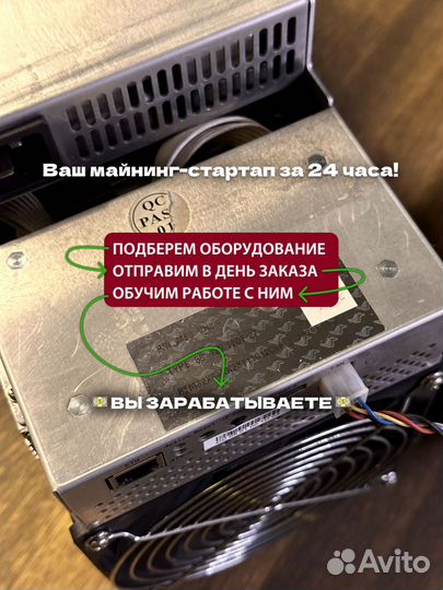 Whatsminer M50 120th / проверка перед отправкой