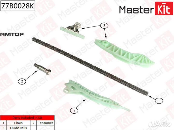 Masterkit 77B0028K Комплект цепи грм MasterKit 77B