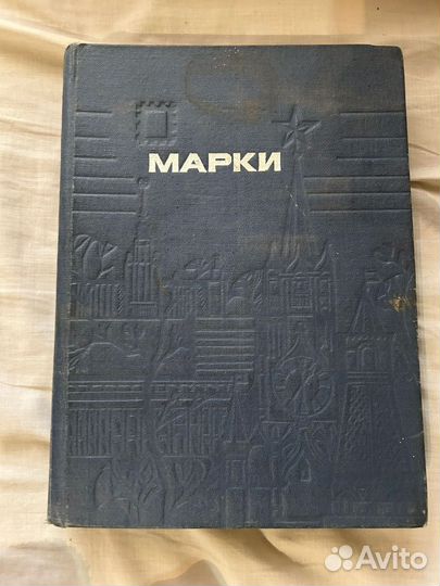 Марки СССР