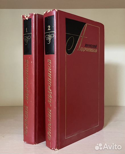 Ираклий Андроников