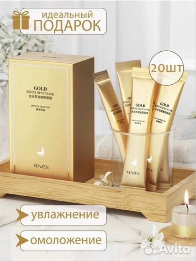 Ночная маска для лица