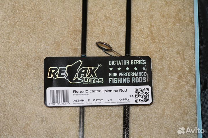 Спиннинг relax dictator