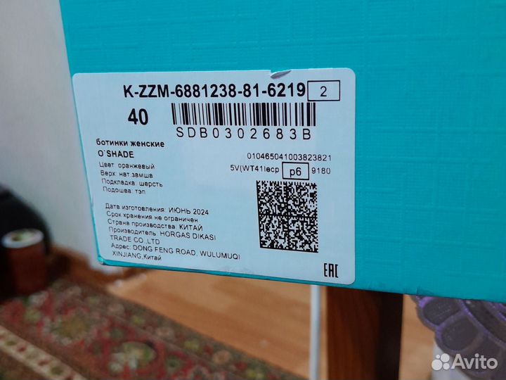 Угги женские зимние