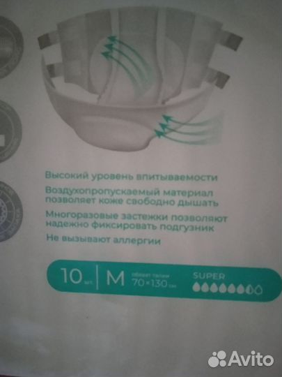 Подгузники для взрослых м