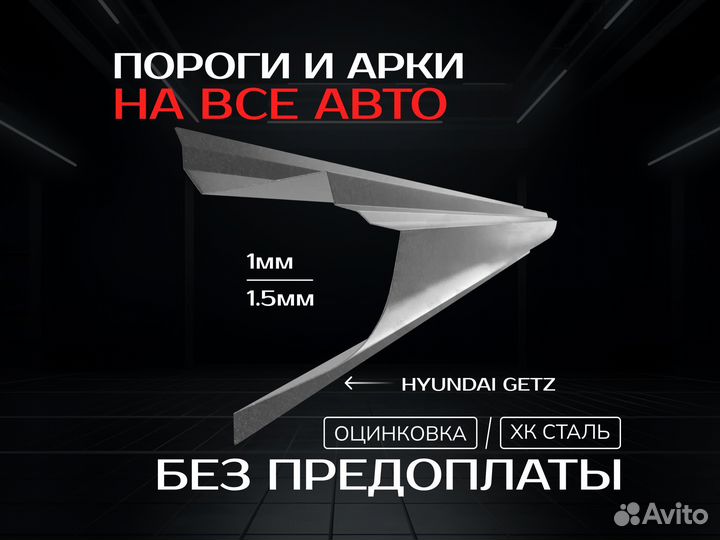 Пороги Kia Spectra на все авто с гарантией