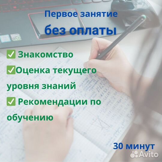 Репетитор по математике