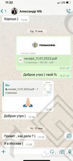 Инвестиции в готовый бизнес 5% ежемесячно