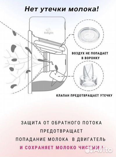 Молокоотсос новый