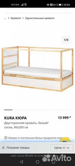 Детская кровать IKEA