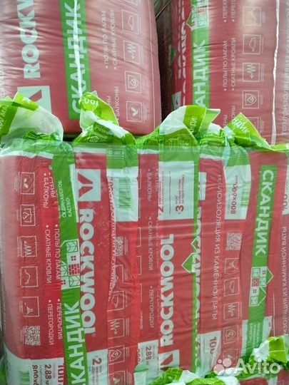 Скандик 50мм качественный rockwool