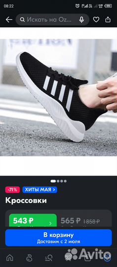 Кроссовки мужские 40 размер новые