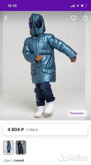 Пуховик детский