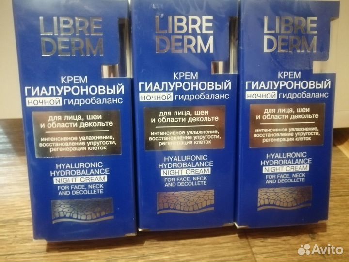 Крем Гиалуроновый Ночной Librederm 50 мл, 3 шт