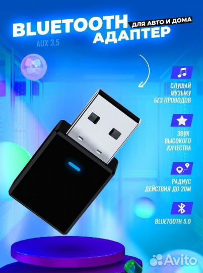 Bluetooth адаптер 2в1 для авто и дома+клавиатура