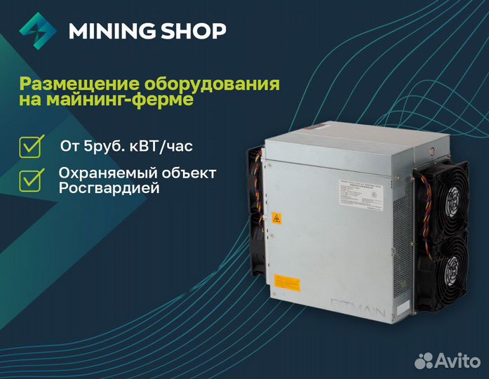 Асик майнер Bitmain Antminer L7 8800 Mh/s