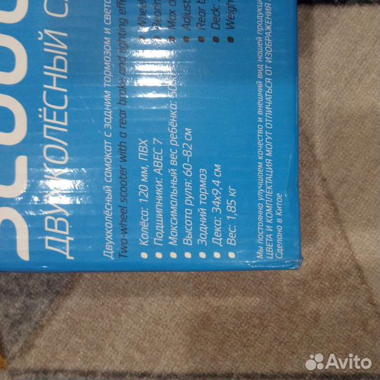 Самокат детский двухколесный бу