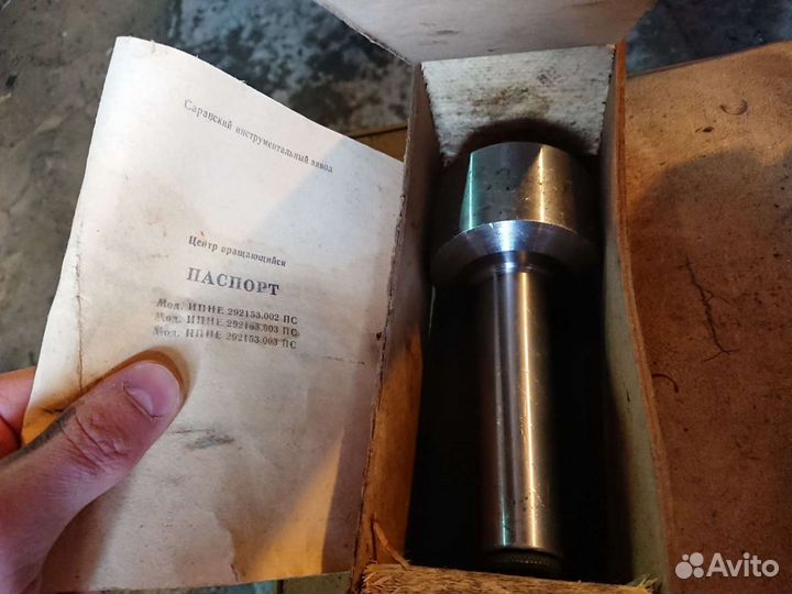 Центр вращающийся