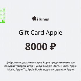 Пополнение Apple ID любой номинал RU