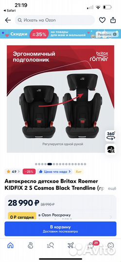Детское автокресло 15 до 36 кг britax romer