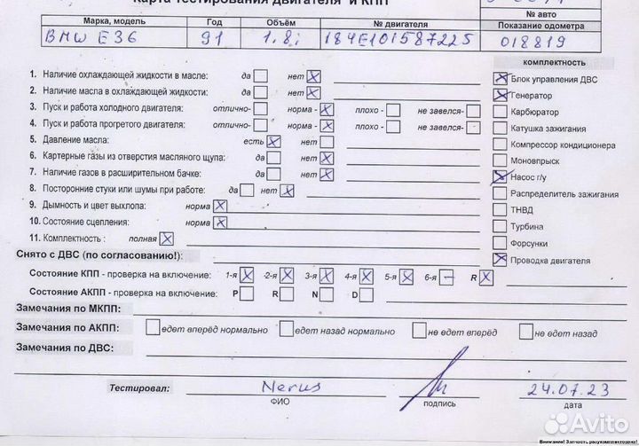 Двигатель BMW 3-Series/M3