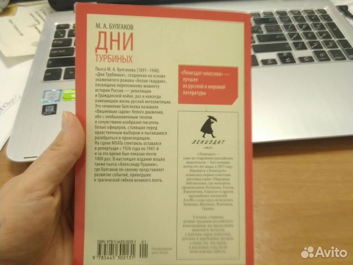 Книга Дни Турбиных М.А.Булгаков