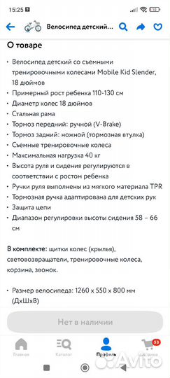 Велосипед бу