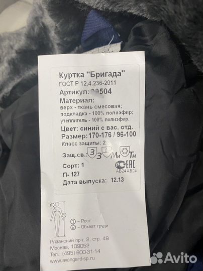 Куртка, костюм, пояс рабочие новые