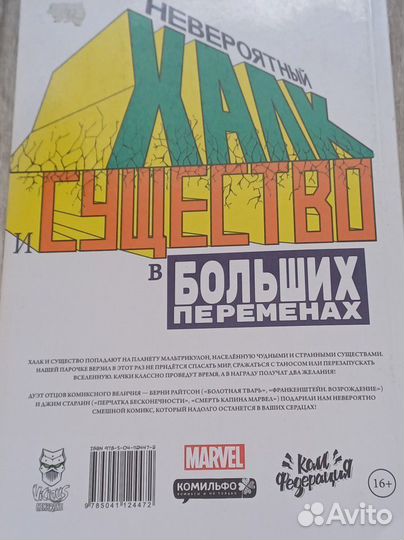Комиксы marvel
