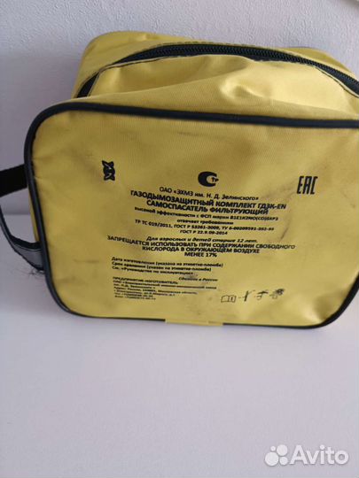 Гдзк-EN комплект самоспасатель фильтрующий