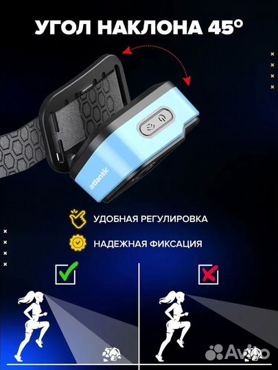 Фонарь налобный светодиодный сенсорный. Atlantic