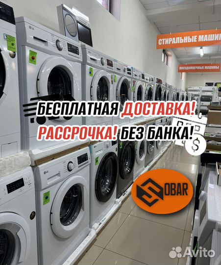 Стиральная машина