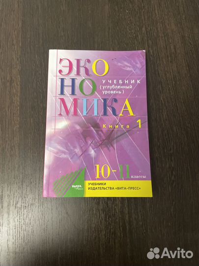 Учебник 10-11