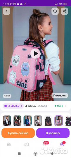 Рюкзак школьный для девочки
