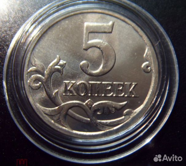 1 и 5 копеек 2017 М, UNC, мешковые в капсулах
