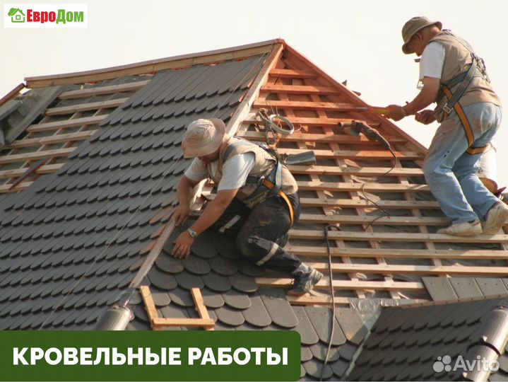 Кровельные работы