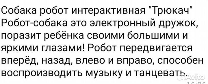 Робот пёс и робот единорог