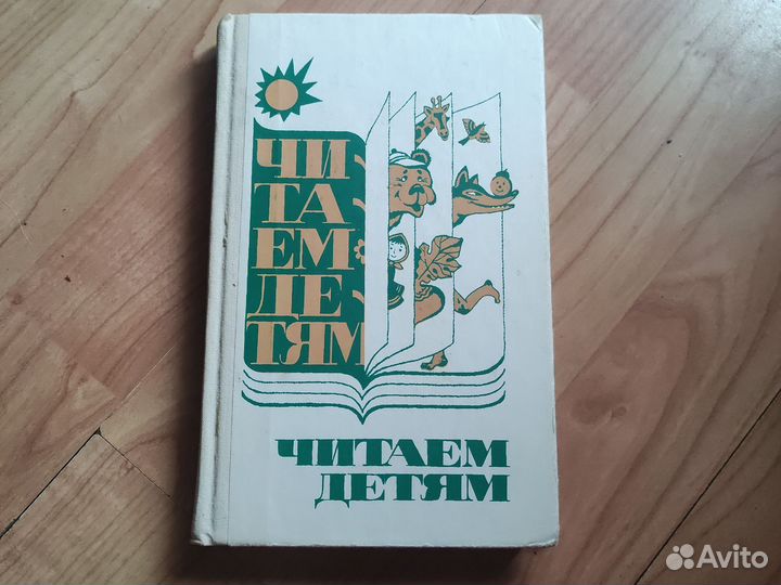 Книги СССР (педагогическая литература)