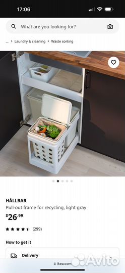 IKEA hallbar система для ведра