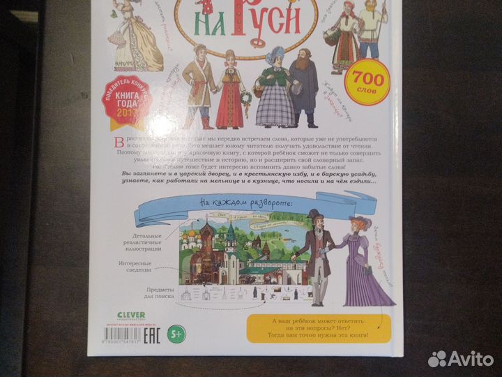 Книга из серии Найди и покажи