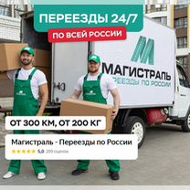 Грузоперевозки газель переезд с грузчиками, Павлодар