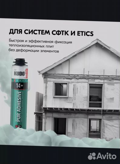 Kudo PUR adhesive proff 14+ Клей-пена монтажный дл