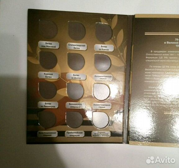 Альбом под монеты