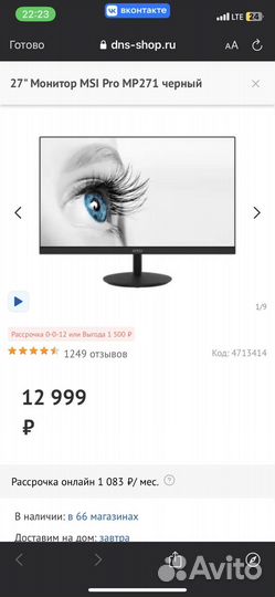 Монитор msi pro mp271 75гц 27дюймов