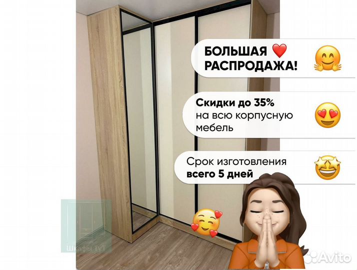 Шкаф распашной